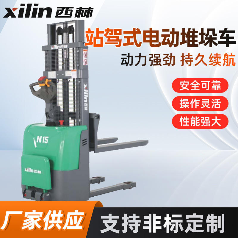 All-electric stacker trucks, automatic loading and unloading for goods handling, electric stackers, lifting and handling forklifts full figure