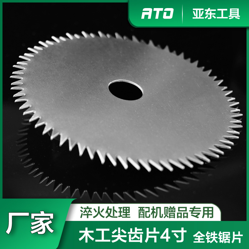 Electric lawn mowing blade with sharp teeth, 4-inch 72-tooth all-iron lawn mowing saw blade, special circular saw blade for lawn mowers Application Scenario