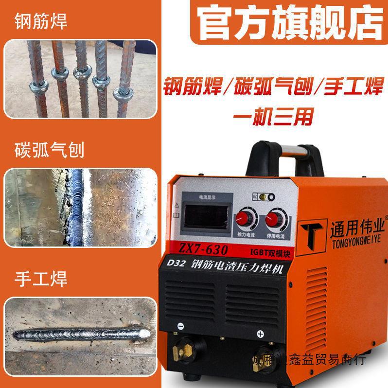 Universal dual-module high-power 630 steel bar butt welding machine, vertical welding machine, butt welding machine, complete set of electroslag pressure welding machine details Picture