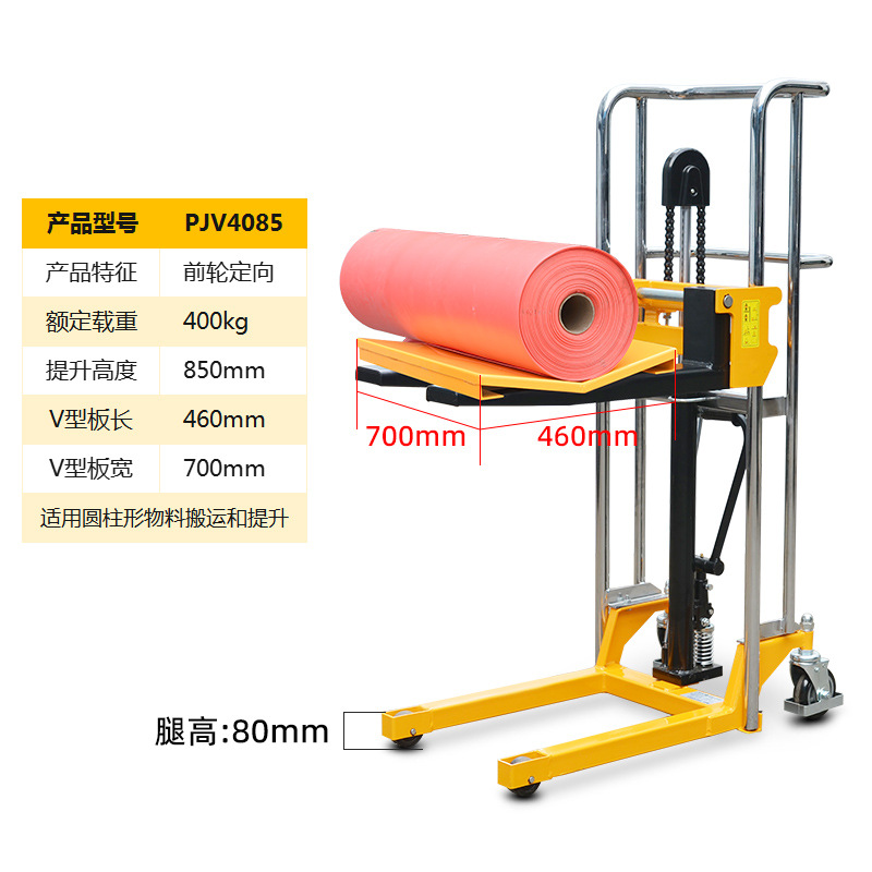 Relift circular material electric-hydraulic lift truck 400KG V-shaped plate and roll film stacker manual feeding frame undefined