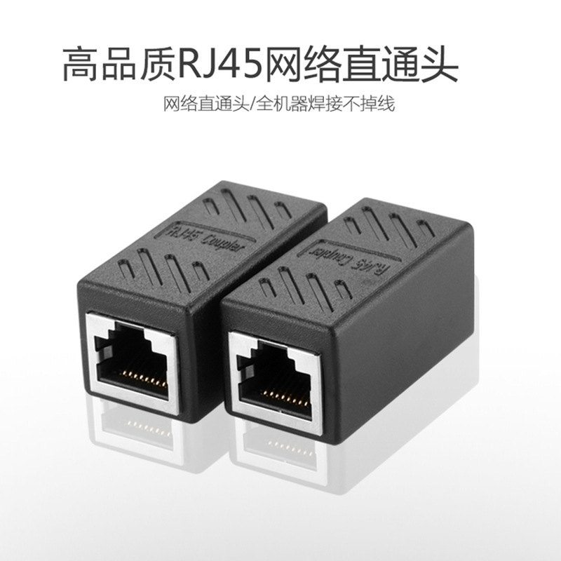 Manufacturer's RJ45 network cable connector for network dual-way head 8P8C shielded straight-through head network cable extender full figure
