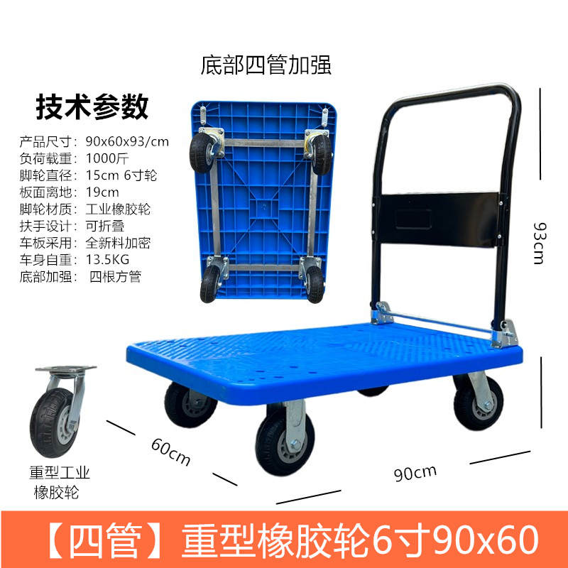 Guangchen trolley, pallet truck, flatbed truck, four-tube thickened silent trolley, four-wheel folding trailer, trolley undefined