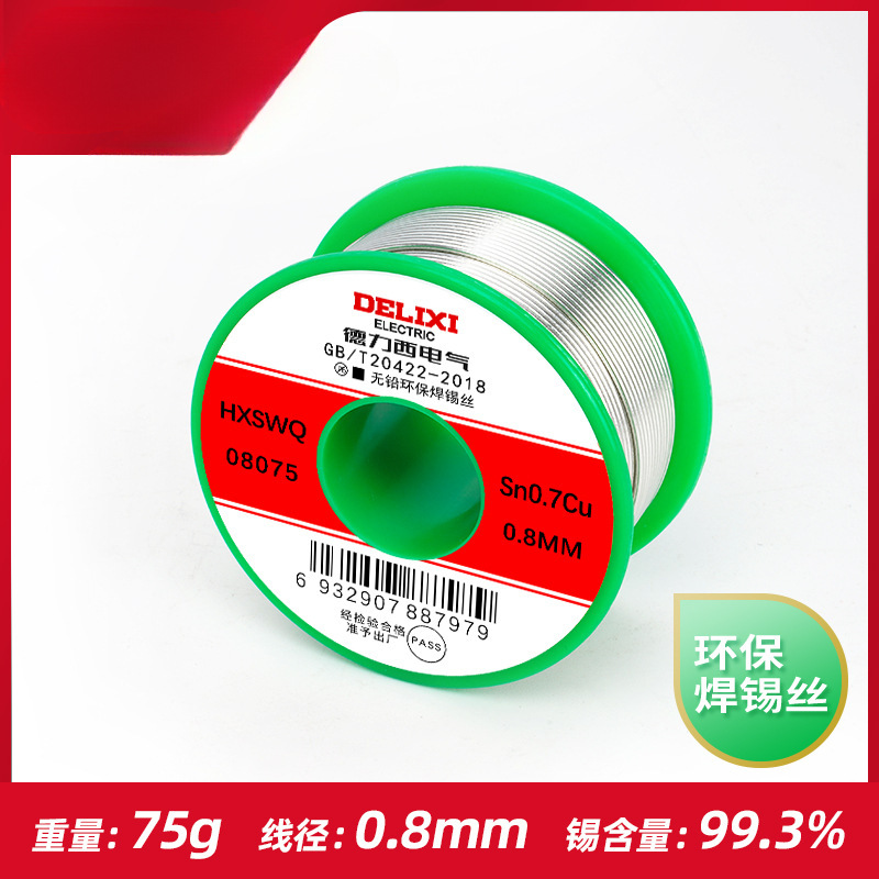 High-purity lead-free solder wire 0.8 with rosin core low-temperature circuit board mobile phone repair tin wire 1 Specification drawing