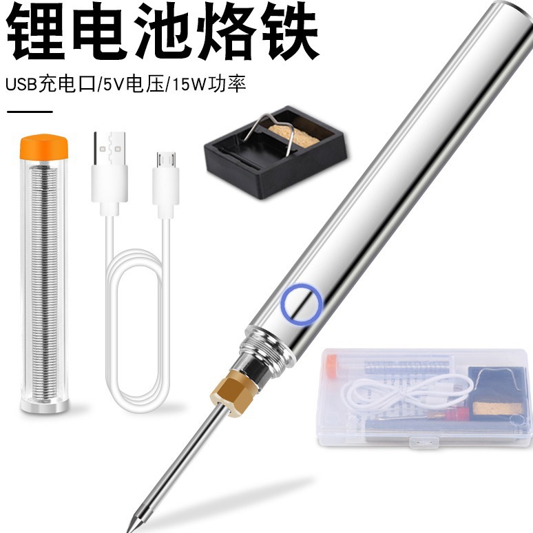 Wireless lithium battery soldering iron USB plug port 510 portable soldering pen car soldering iron set 15W full figure