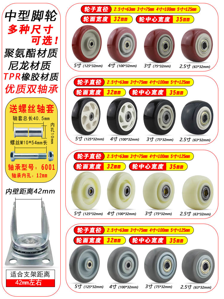 Swivel wheels, nylon wheels, 4-inch, 6-inch flatbed trolley wheels, 2-inch single-wheel wheels, 3-inch rubber heavy-duty casters Specification drawing