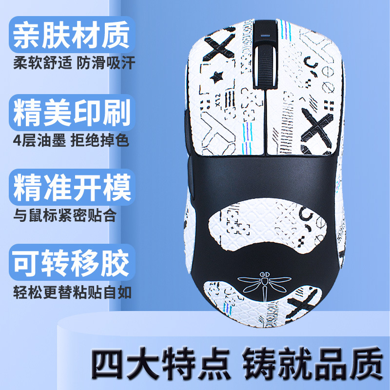 Warm Mouse Anti-slip stickers are suitable for VGN Dragonfly F1 sweat-absorbing PROmax Lizard skin stickers and snowflake side skirts details Picture