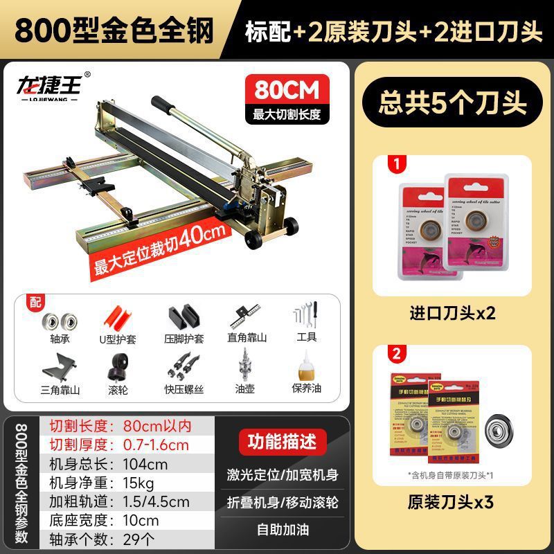 Manual tile cutting machine, push knife, wall and floor tile, hand push cutting pull knife, tile push machine, laser infrared, foldable undefined