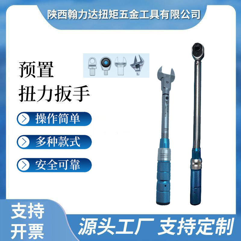 Industrial-grade interchangeable head ratchet torque wrench set, preset high-torque moment wrench, auto repair kilogram wrench undefined