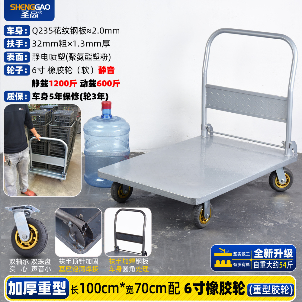 Steel plate flatbed cart, handcart, push truck, handling cart, cargo trailer, small trolley, four-wheel folding portable, silent iron undefined