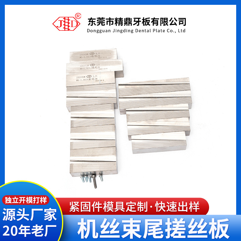 Standard stainless steel triangular screw thread plate machine thread tail thread rolling plate STT type thread plate thread rolling plate customization full figure