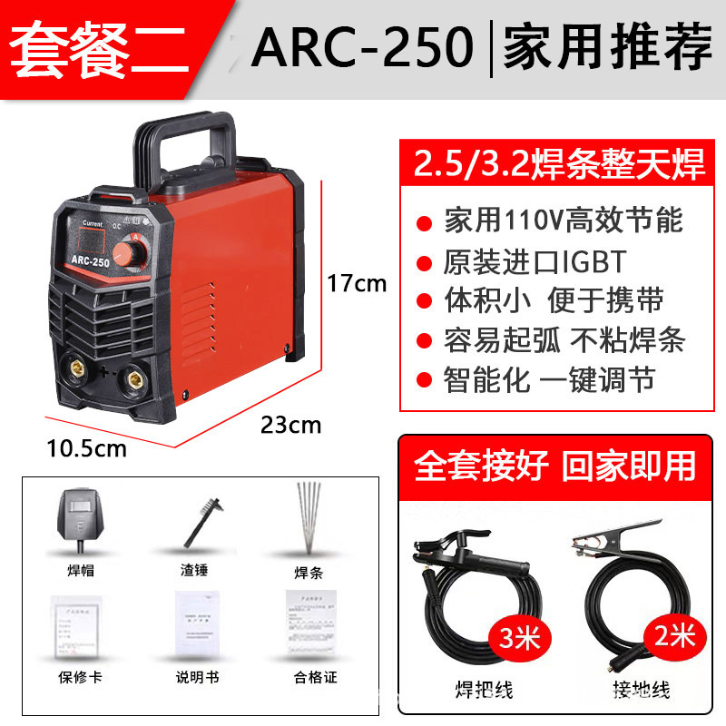 Electric welding machine 220 household mini small welding machine MMA250 inverter DC electric welding machine cross-border micro electric welding machine undefined