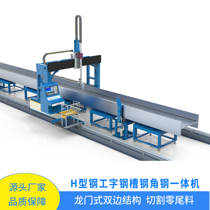 Automatic bevel steel section cutting machine, CNC steel plate and profile integrated cutting machine Item Picture