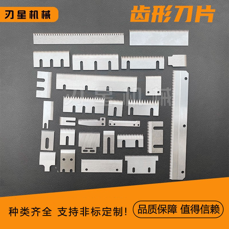 Toothed blade carton sealing machine, vertical packaging machine, toothed knife, packaging bag cutting blade, industrial sealing saw, surgical blade Specification drawing