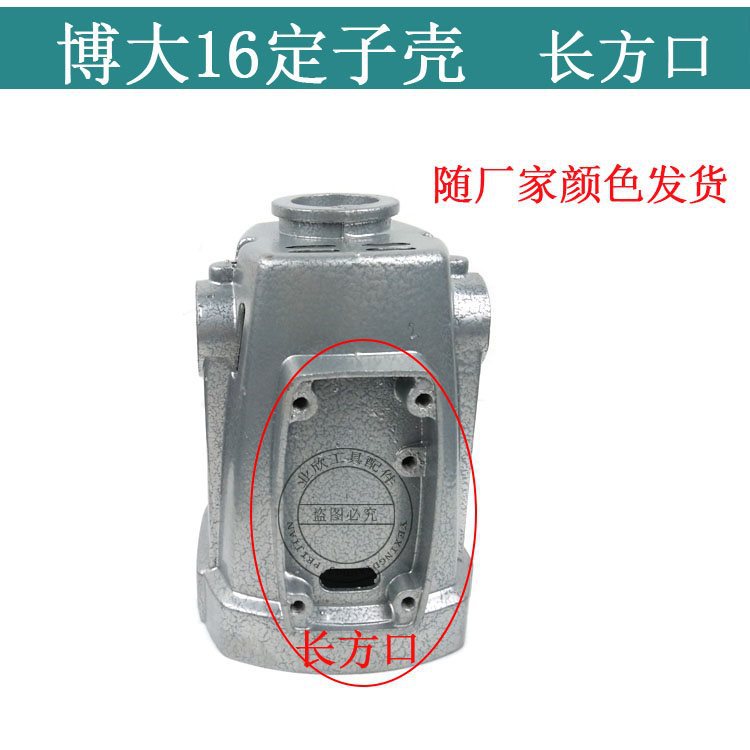 08-16 Electric drill 6-tooth 8-tooth rotor stator housing 16MM aircraft drill switch handle mixer gear undefined