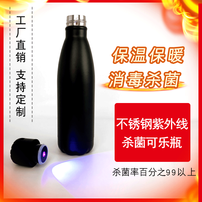 The 304 stainless steel vacuum intelligent ultraviolet sterilization insulated cup, cola bottle, uvcbottle and water cup from the manufacturer are durable details Picture