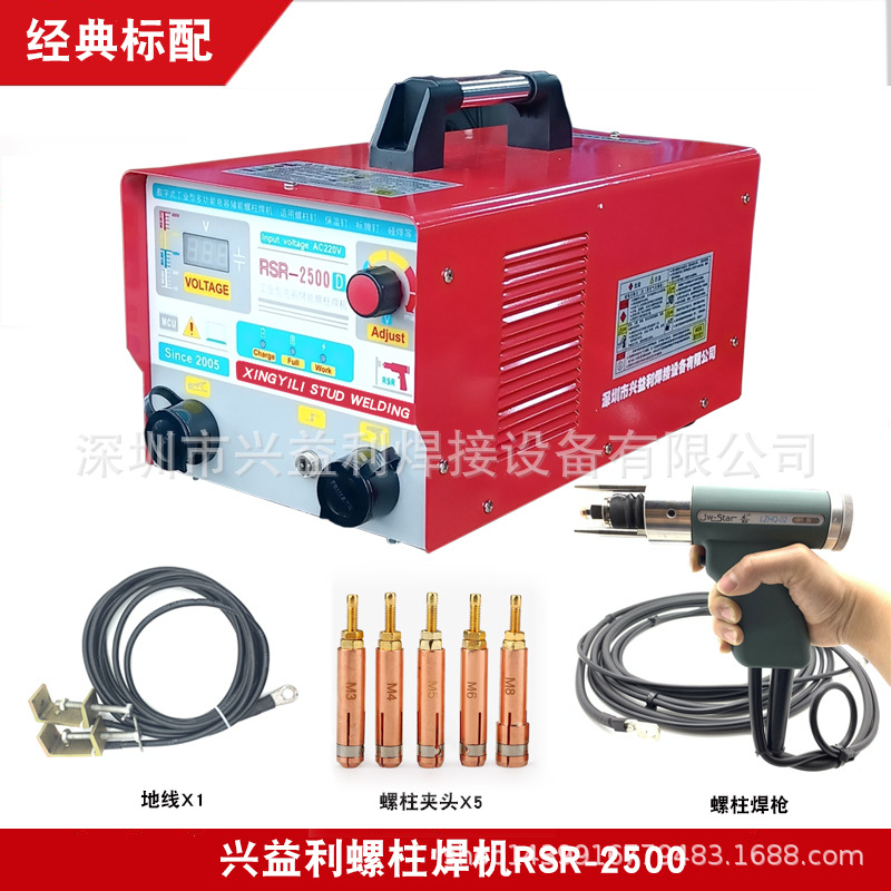 RSR-2500 energy storage stud welding machine, air duct insulation nail type spot welding machine, screw, bolt and label welding machine undefined