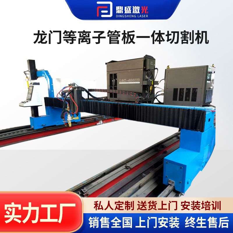 Manufacturer's plasma flame cutting machine, plate intersection line cutting machine, plasma tube plate integrated machine cutting machine