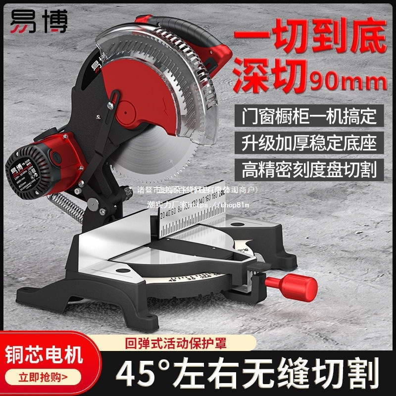 Yibo aluminum saw machine, high-precision aluminum alloy wood photo frame corner cutting machine, 10-inch multi-functional 45-degree woodworking diagonal cutting saw Application Scenario