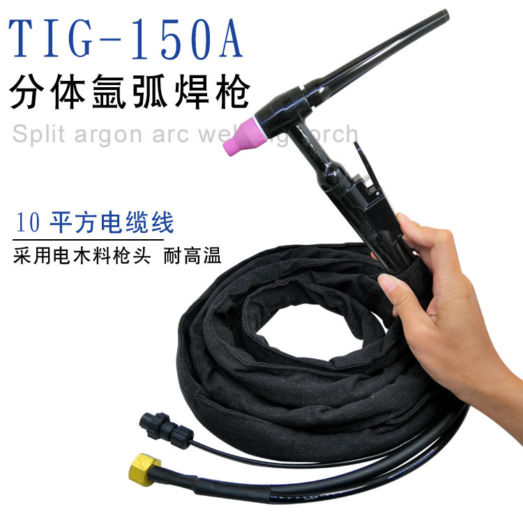 150A argon arc welding gun, argon arc welding split wire, WS-200 gas-electric separation welding gun, argon arc welding gun Specification drawing