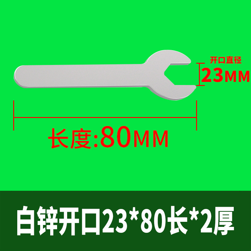 Complete range of galvanized stamping simple open-end wrenches, one-time matching furniture single-head small wrench tools undefined
