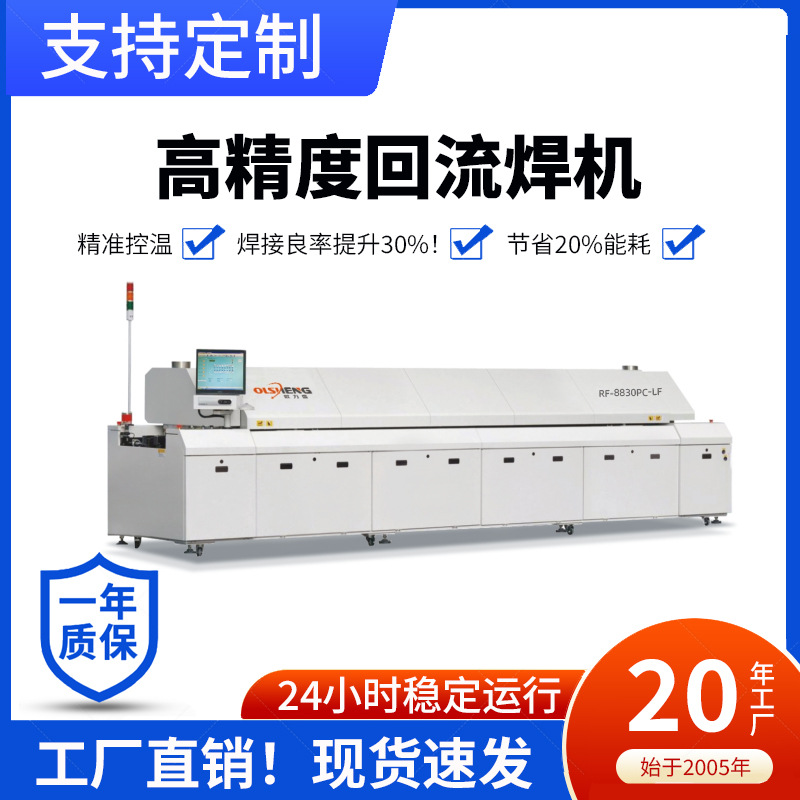8-zone reflow soldering factory direct sales of large lead-free computer hot air LED circuit board surface mount 8-zone reflow oven details Picture