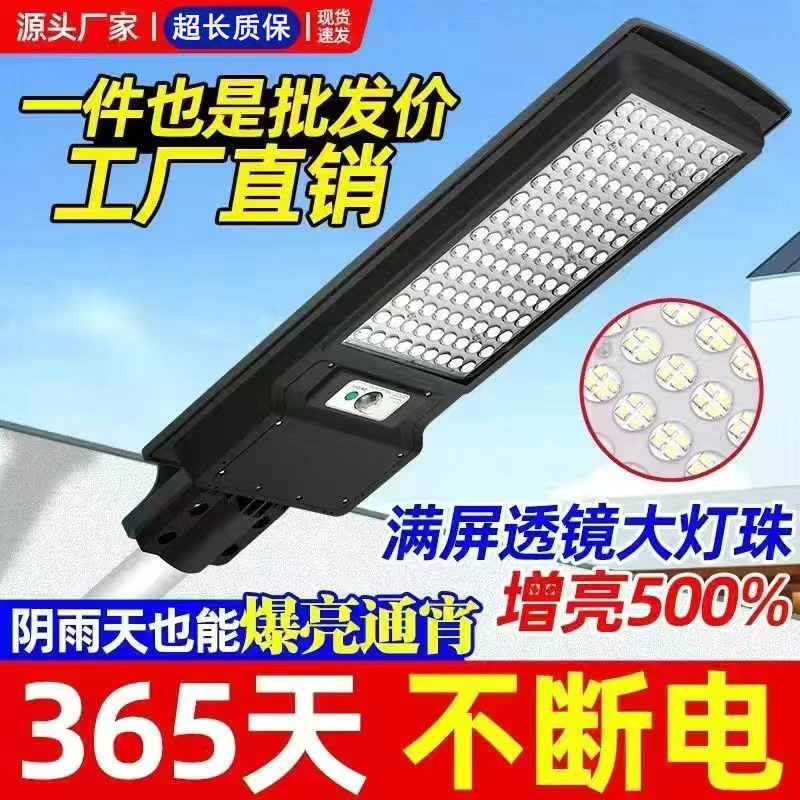 Solar street lamps, household garden lamps, outdoor ultra-bright human body sensor lamps, supply chain, cross-border factory sources for foreign trade full figure