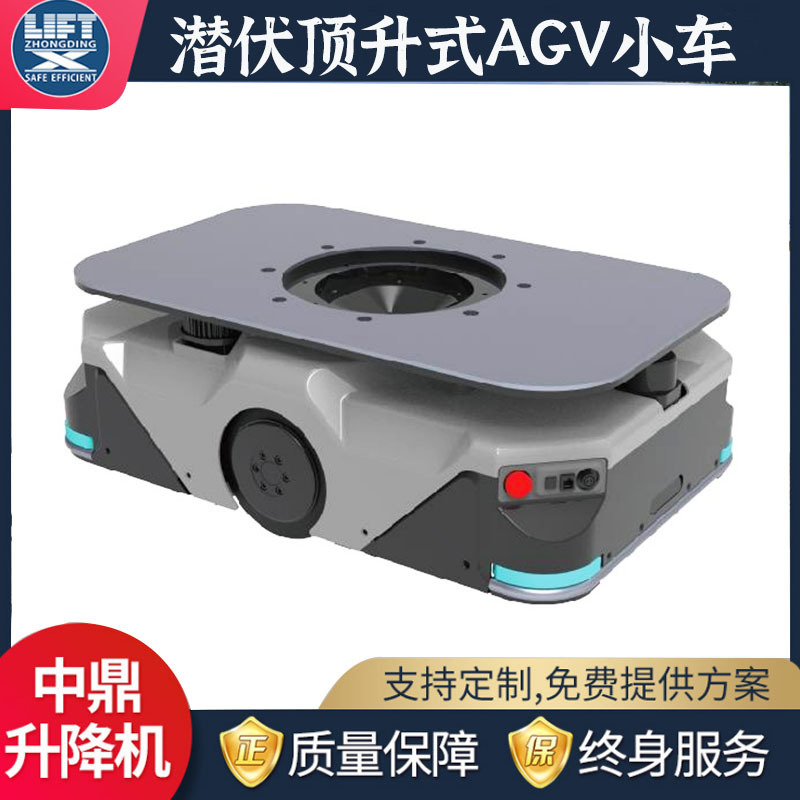 Submersible lifting AGV trolley, electric unmanned intelligent transport vehicle, small AGV lifting and handling robot Specification drawing