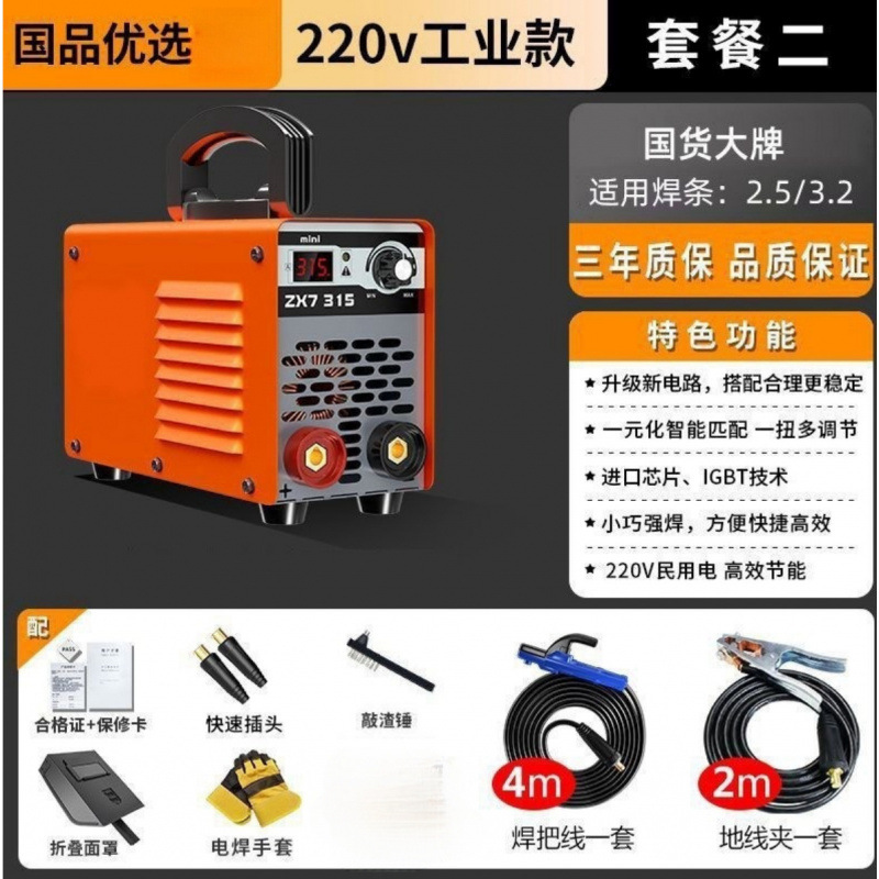 【 Fast 】 220v household small welding machine, 250 portable, 315 household mini welding machine, Super small complete set undefined