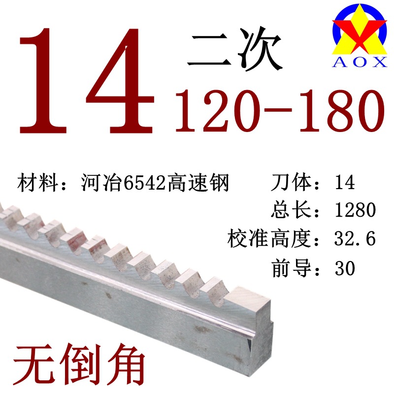 Keyway broach 8, 10, 12, 14, groove length 18-30, 50-80, 120-180, chamfered groove eight-pole undefined