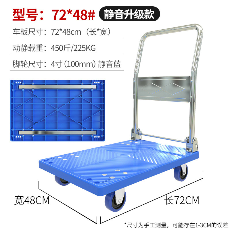 Portable folding trolley for pushing goods, lightweight hand-pulled trolley, single-layer household cargo handling trolley, flatbed trolley for pulling goods undefined