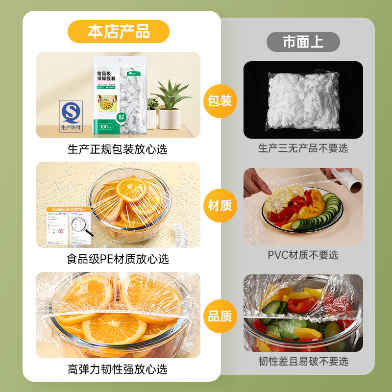 【 Source 】 Zhai Xiao Er Multi-functional cover, Food preservation bag, food preservation cover, food-grade disposable food preservation film cover, 100 pieces details Picture
