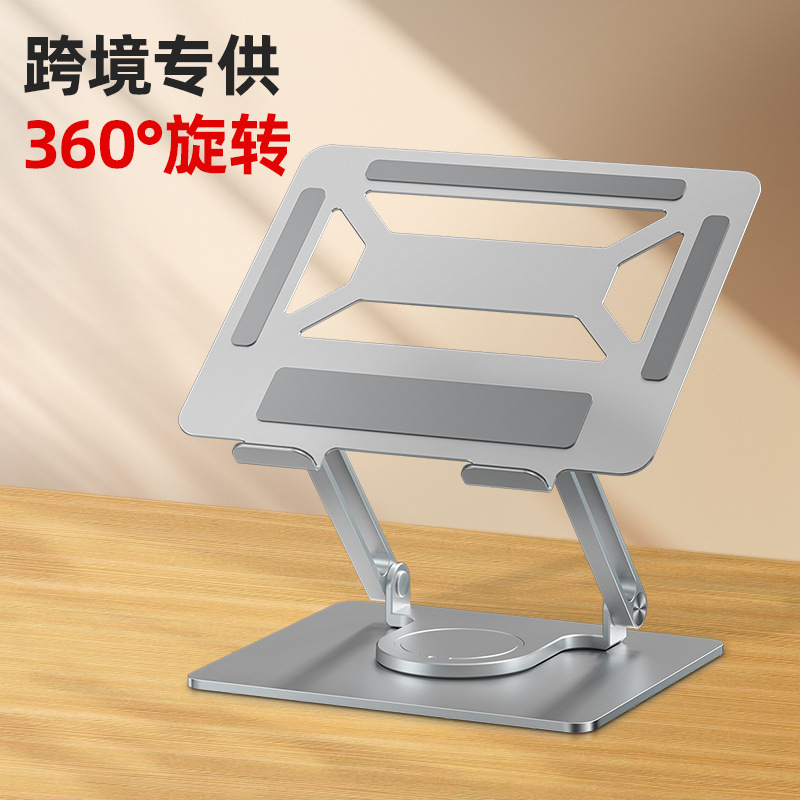Cross-border metal laptop stand 360-degree rotating folding heat dissipation vertical desktop height-increasing tablet stand full figure