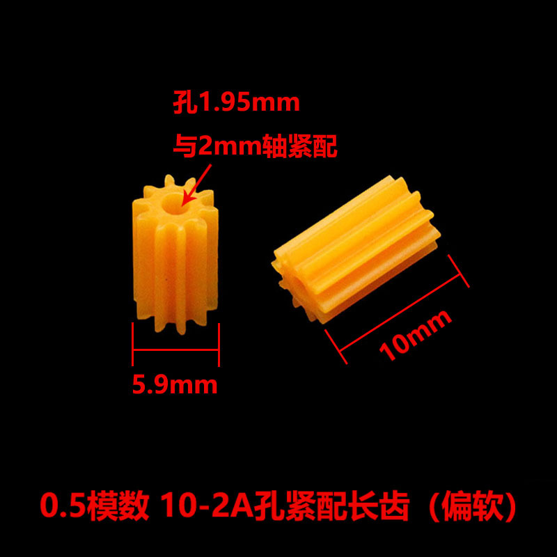 0.5 module 10-tooth long gear 102A motor plastic gear 6*10mm cylindrical gear toy accessories details Picture