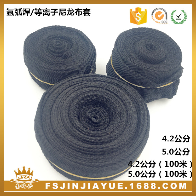 Argon arc welding gun/plasma gun nylon fabric cover 4.2 cm /5 cm welding gun protective fabric cover, high-temperature resistant full figure