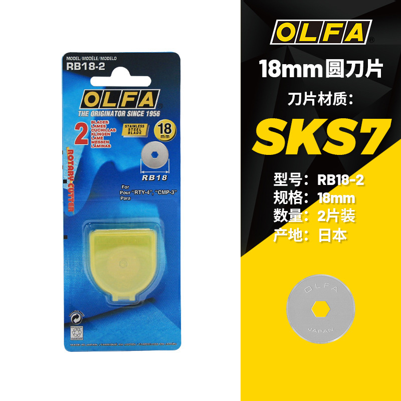 Japanese OLFA ultra-small rotary fabric cutting (splicing) knife, rotary knife RTY-4, circular blade 18mm/RB18-2 undefined