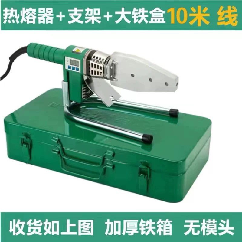 Weixing Pipe-specific 3500W digital display temperature-adjustable PPR anti-scald wire pipe hot melt welding machine, plastic welding machine, high power undefined