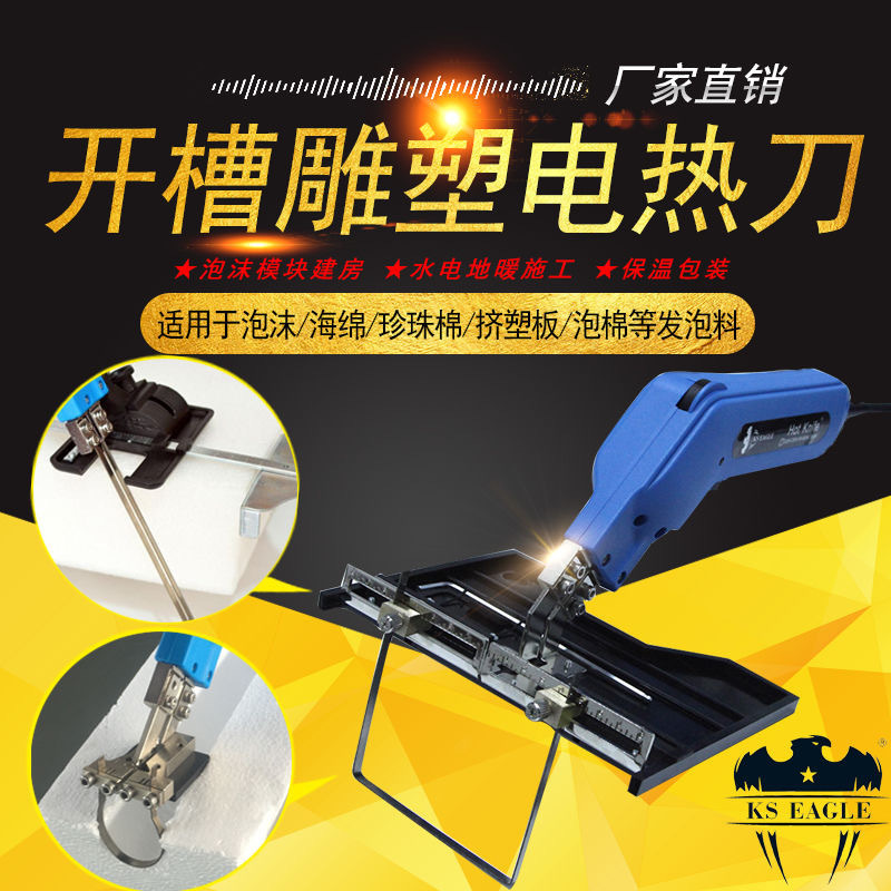 Electric heating knife, foam cutting knife, pearl cotton sponge hot cutting knife, modular building slotting machine, hot melt knife, engraving tool details Picture