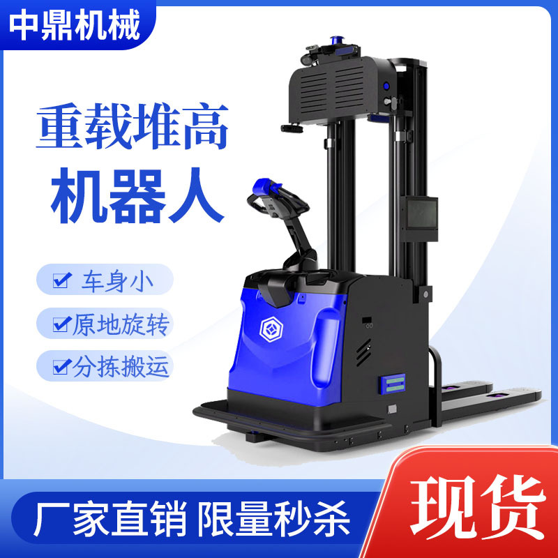 Automatic loading and unloading AGV, warehousing and logistics, pallet handling, forklift, intelligent handling, palletizing, heavy-duty stacking robot full figure