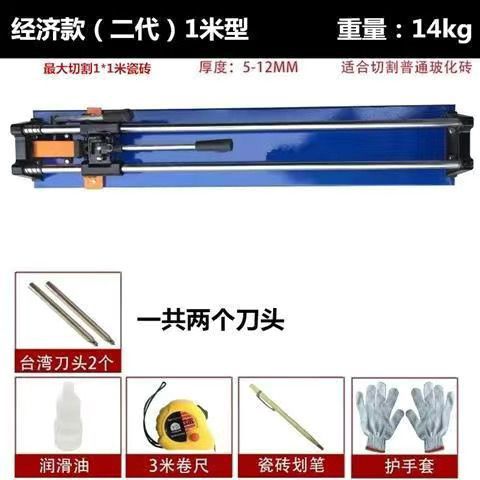 800-type infrared dual-track high-precision household multi-functional sliding knife for manual floor tile cutting machine undefined