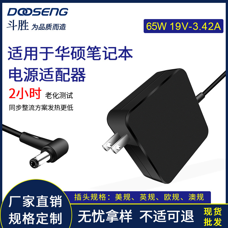Compatible with ASUS notebook charger power adapter computer charger 19V3.42A X550C power supply full figure