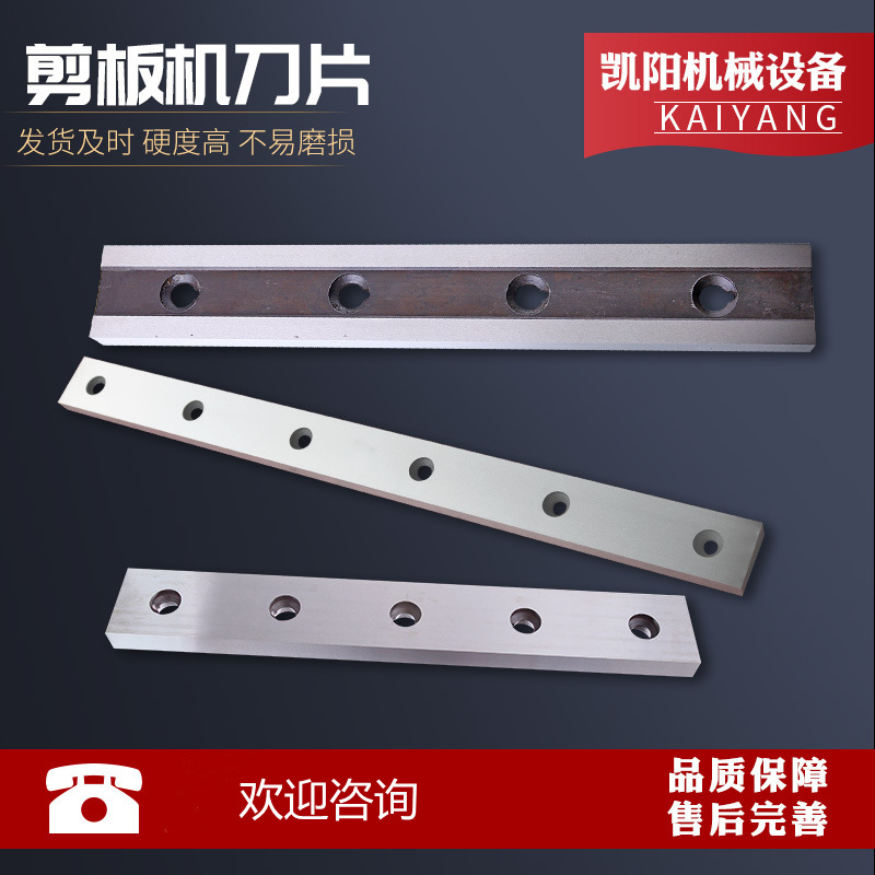 In-stock shearing machine blades, CNC hydraulic shearing machine parts, upper and lower knife gate type pendulum mechanical shearing machine blades full figure