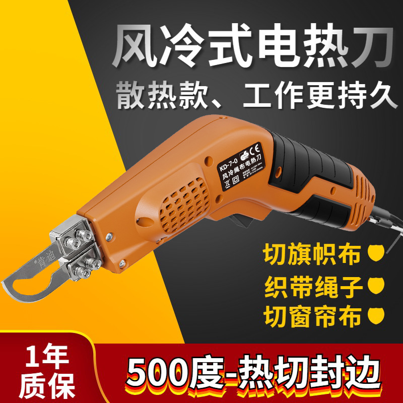 Kendi electric knife, cutting knife, hot cutting knife, flag fabric cutting knife, wall fabric, chemical fiber fabric, webbing cutting, hot melt knife details Picture