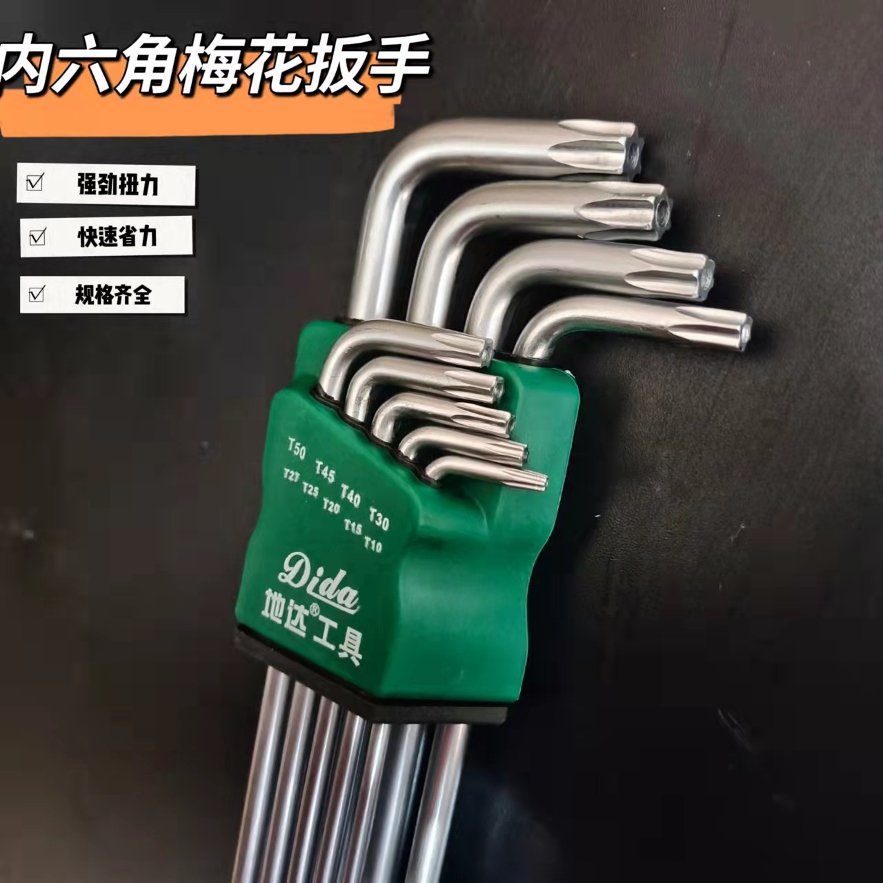 Wholesale of 9 pieces of hex socket wrenches from the manufacturer, including a complete set of ball-end hexagonal and hexagonal wrenches and flat-end cross-shaped box wrenches full figure