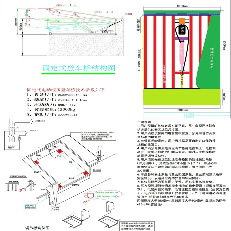 Double hydraulic cylinder loading bridge platform loading and unloading lift, quay level machine, forklift ramp loading and unloading, bridge crossing production undefined