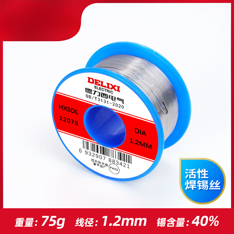 High-purity lead-free solder wire 0.8 with rosin core low-temperature circuit board mobile phone repair tin wire 1 undefined