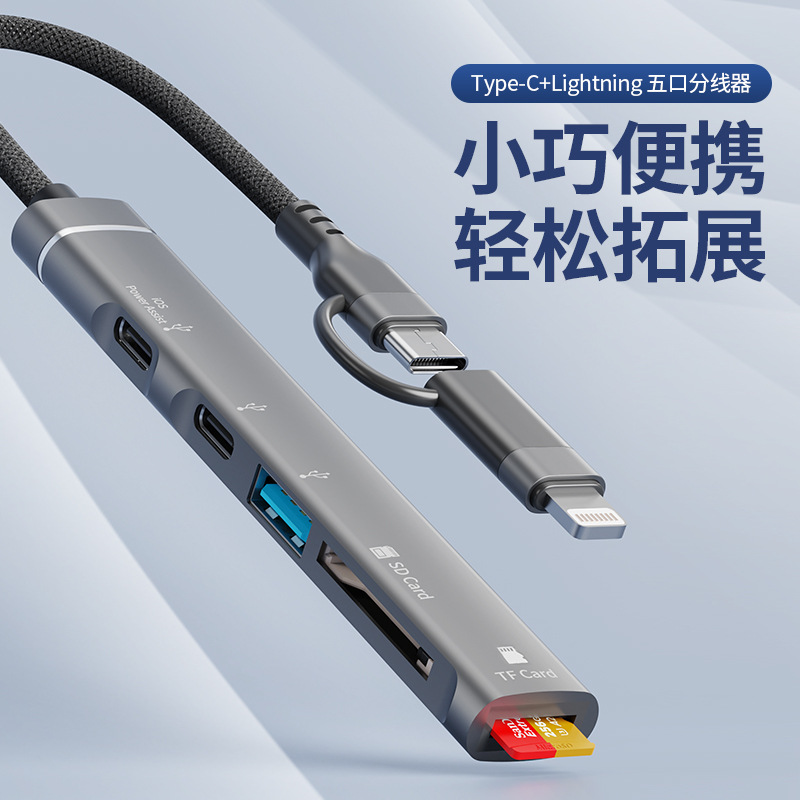 This Apple type-c to SDTF memory card reader is suitable for connecting mobile phones and computers to USB flash drives and headphones for charging and card reading full figure
