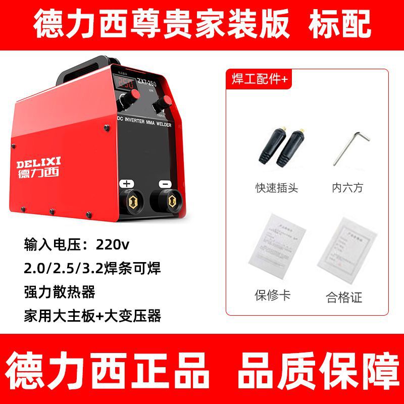 Delixi 315 electric welding machine, industrial-grade 220V / 380V, household small dual-voltage 250 DC, fully automatic undefined
