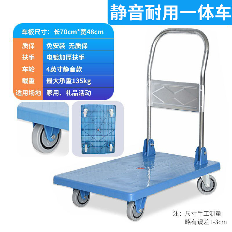 Small trolley, folding silent handcart, flatbed cart, household handling cart, trailer, express delivery cart, special hand-pulled cart undefined