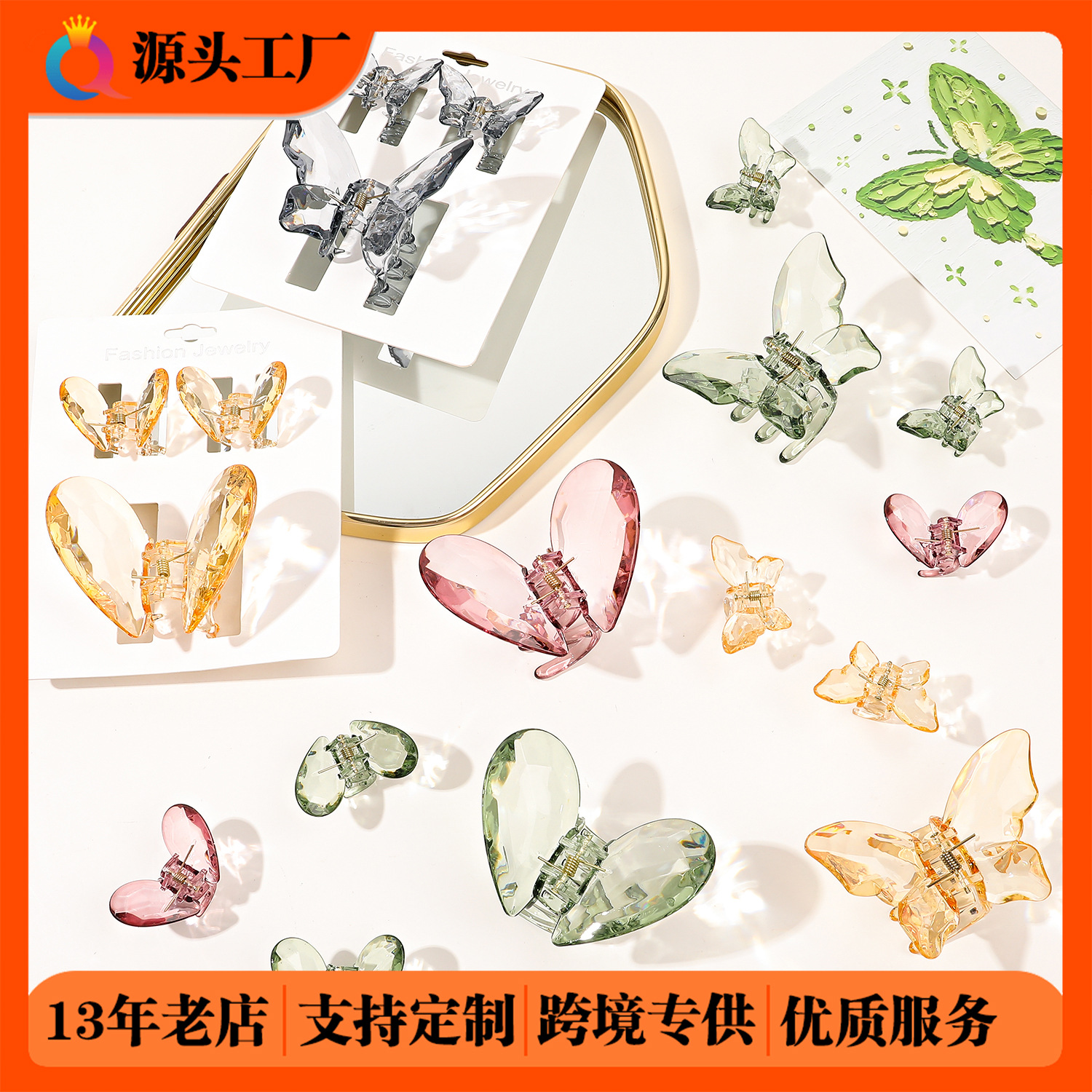 Wholesale of Qiyue Cross-border transparent butterfly hair clips, colorful heart-shaped shark clips, back head updo hair clips, hairpins and hair accessories full figure