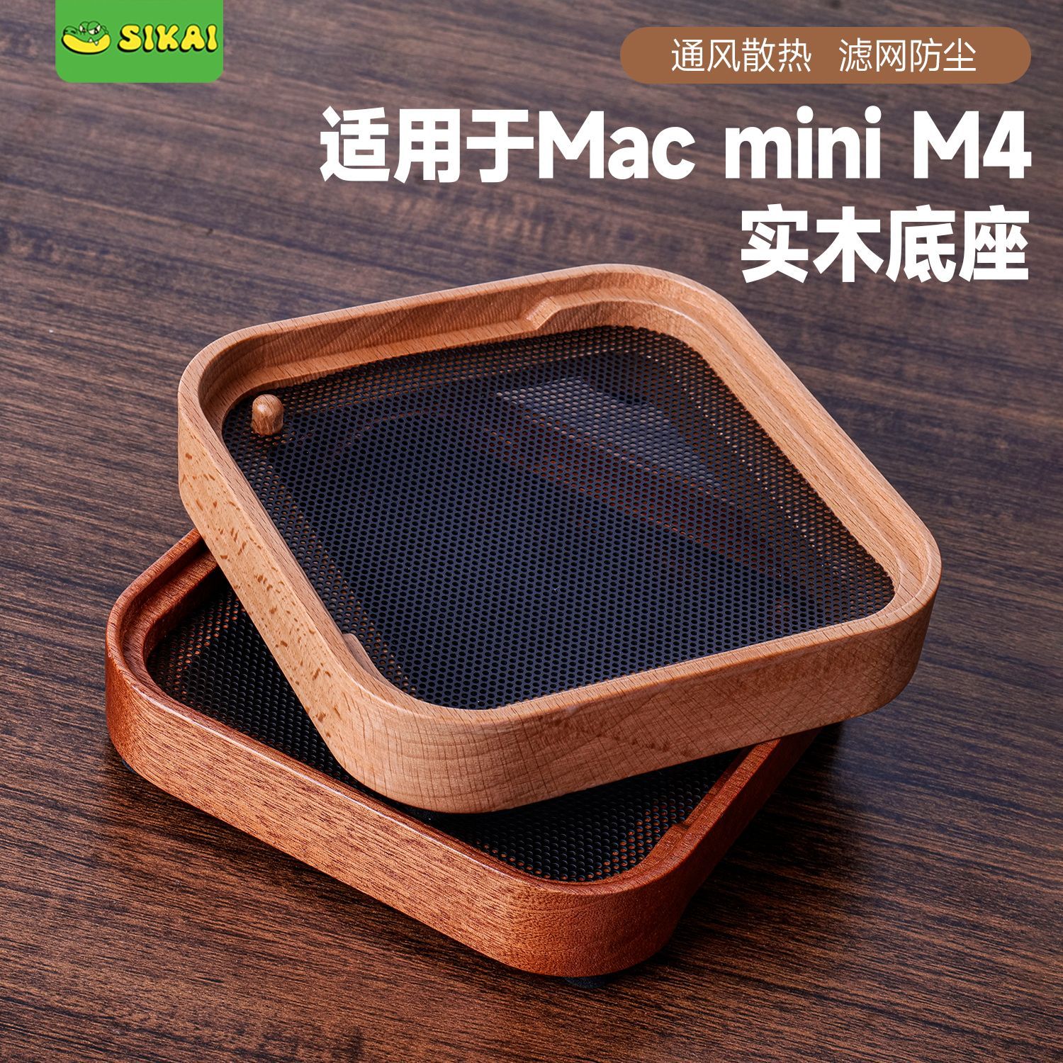 Suitable for Mac mini M4 stand, Pro heat dissipation pad, storage, solid wood stand, dust-proof base, height-increasing shelf full figure